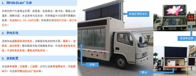 五十鈴LED廣告車